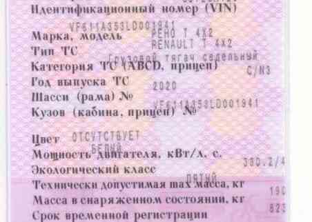 Куплю корпус печки на РЕНО Т 2020 года (в сборе не нужна). 