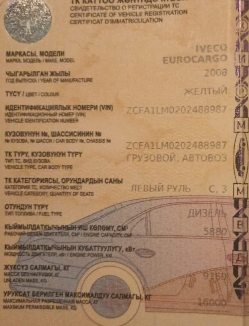 Ищу кулису на Ивеко еврокарго.  - photo 1