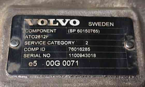 Нужна кпп АТО2612F Volvo. 