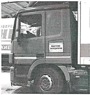 Ищу кабину Мерседес 2536 (одиночка).  - photo 1