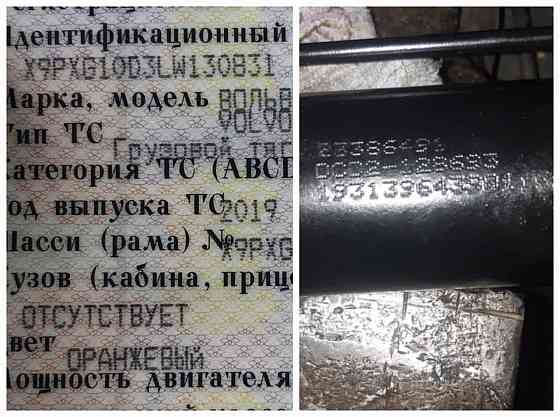 Ищу 23386491 цилиндр подъема кабины на Вольво фм 2019 года. 