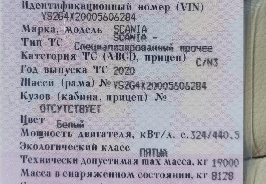 Ищу кронштейны фары и кронштейн подножки правая сторона на Scania 6 серии.  - photo 1