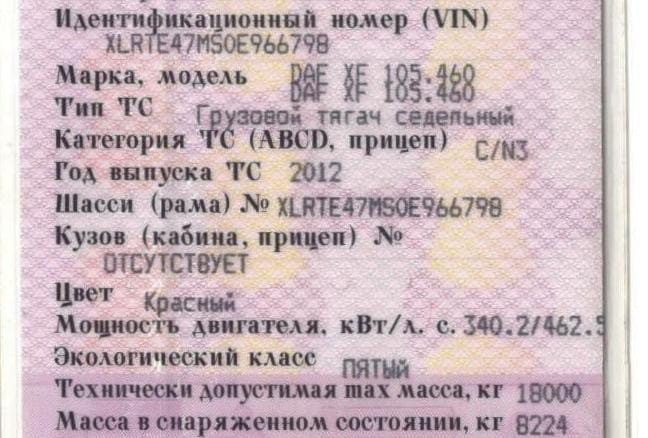 Ищу чулок на DAF 105 2012г.  - photo 1