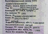 Нужна Гбц Курсор 10 евро 3 или столб на Ивеко Стралис 2010г. 