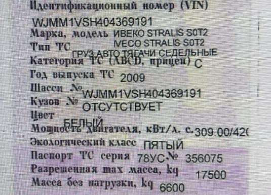 Нужна Гбц Курсор 10 евро 3 или столб на Ивеко Стралис 2010г.  - photo 1