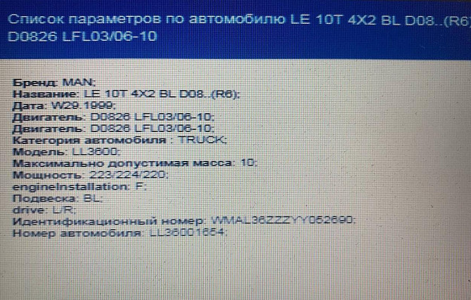 Ищу комплект топливных трубок от ТНВД к форсункам на MAN LE 1999 года (двс D0826 LFL03).  - photo 1