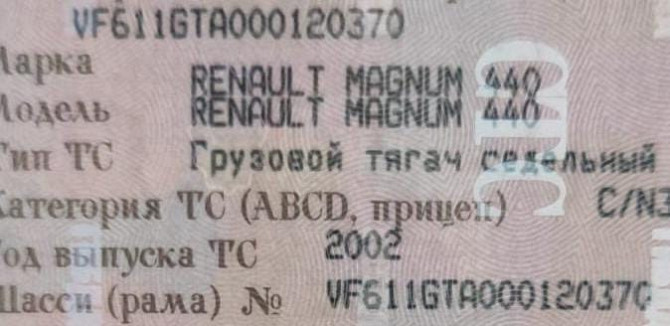 На двс МАК 480 нужен распредвал. Вся Россия - изображение 1