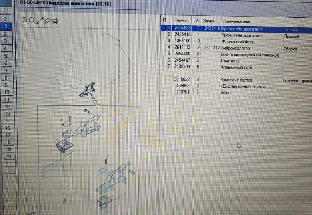 Куплю кронштейн двигателя левый 2504689, 2435416 Scania. Вся Россия - изображение 1
