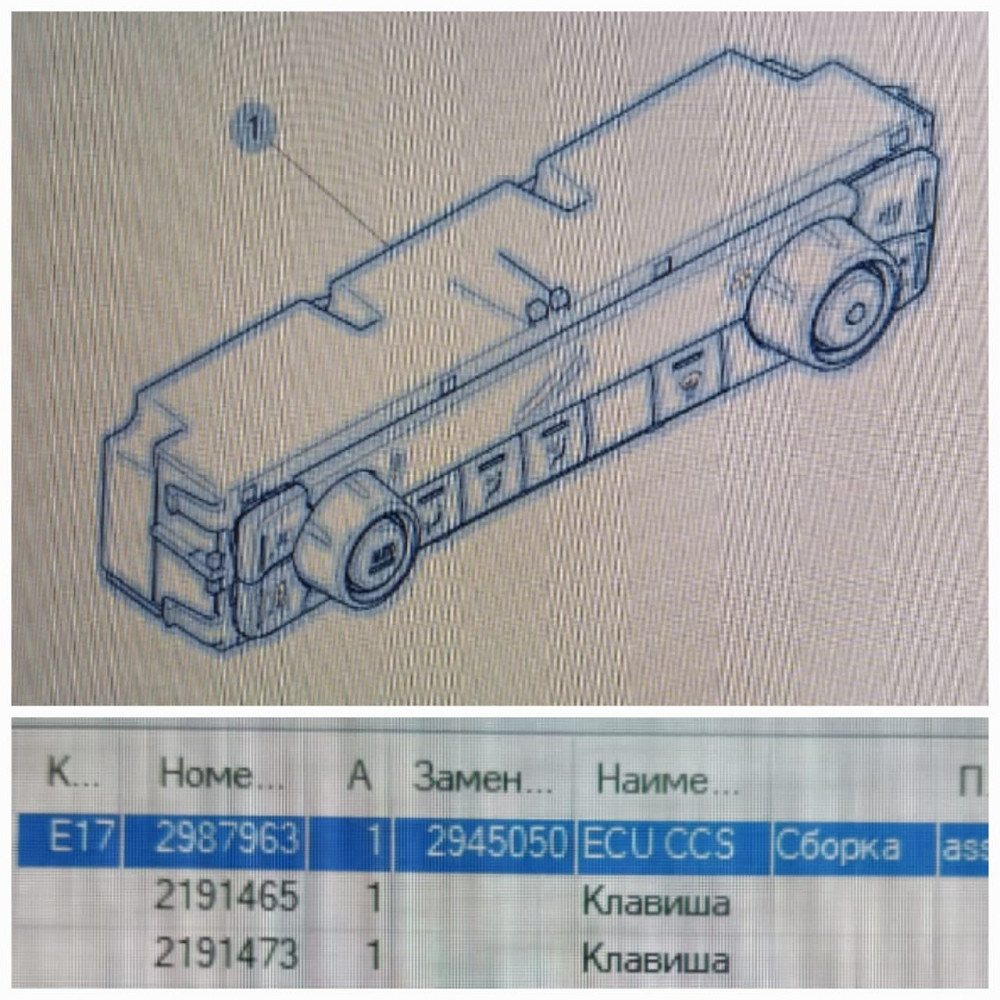 Ищу 2987963 блок климата на Скания 6 серия 2019г. Вся Россия - изображение 1