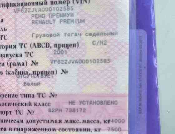 Ищу распредвал и толкатели на Рено премиум Dci420. 