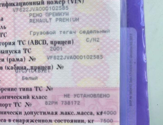 Ищу распредвал и толкатели на Рено премиум Dci420.  - photo 1