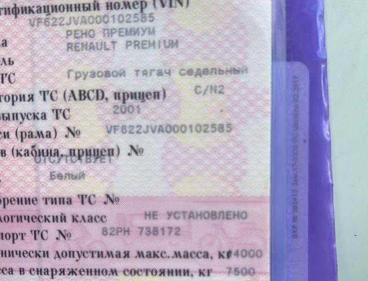 Ищу распредвал и толкатели на Рено премиум Dci420. Вся Россия - изображение 1