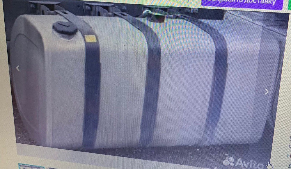 Куплю D-образный бак на Вольво левый, на 680 литров 1м 70 см длина. Вся Россия - изображение 1