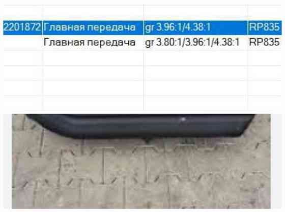 Ищу конечный редуктор RP835 на Сканию, 2201872. 