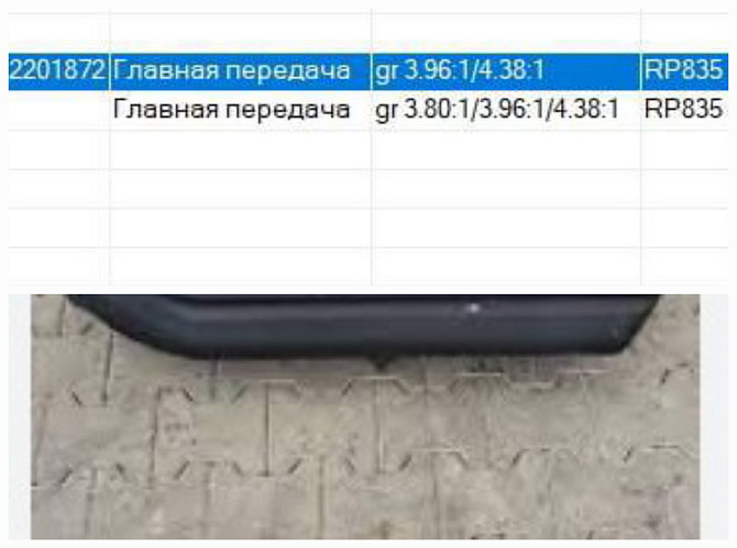 Ищу конечный редуктор RP835 на Сканию, 2201872.  - photo 1