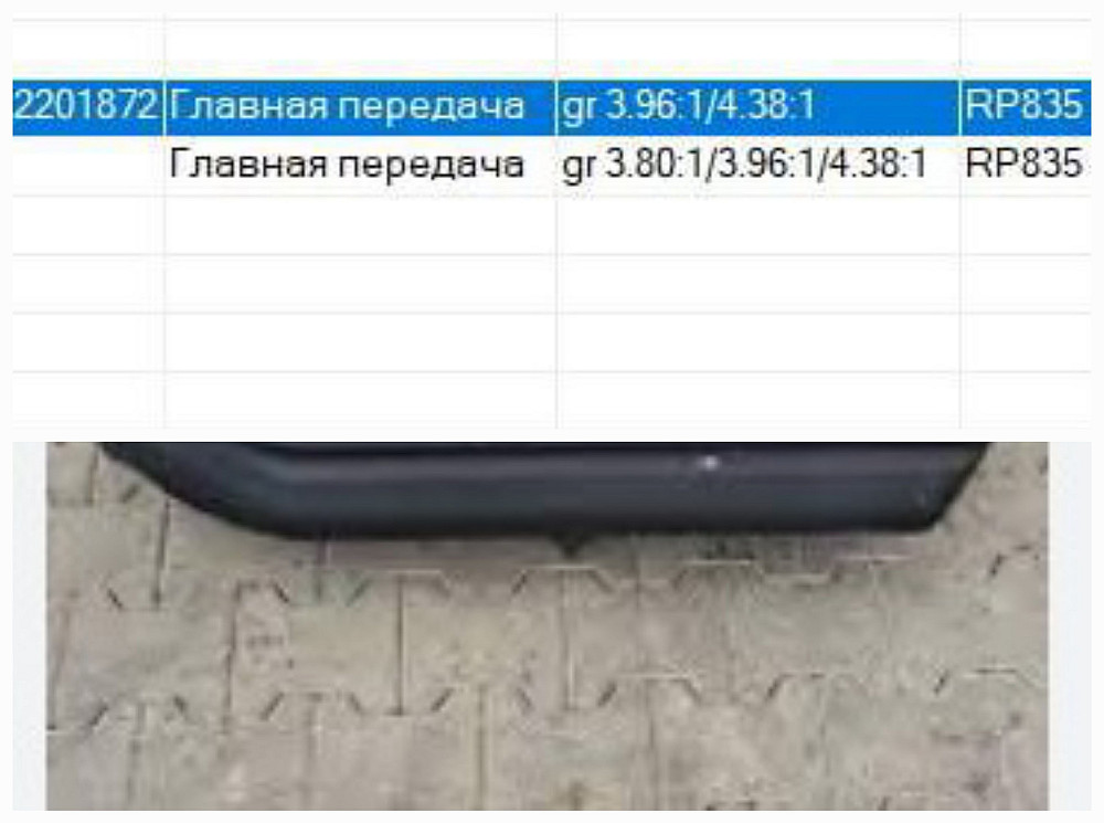 Ищу конечный редуктор RP835 на Сканию, 2201872. Вся Россия - изображение 1