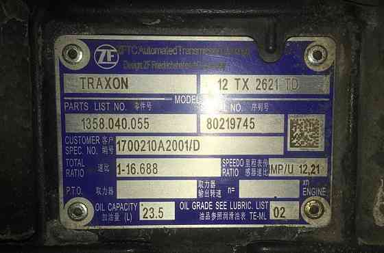 Нужна кпп 12TX2621TD. 