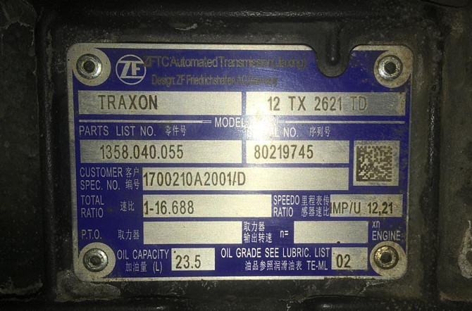 Нужна кпп 12TX2621TD.  - photo 1
