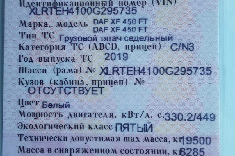 Нужен двигатель МХ11 на DAF XF450FT 2019г. Вся Россия - изображение 1