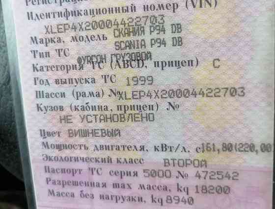 Нужна кпп GR801 на Скания 1999г. 