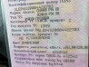 Нужна кпп GR801 на Скания 1999г. 