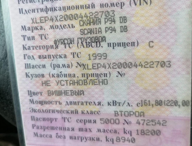Нужна кпп GR801 на Скания 1999г.  - photo 1