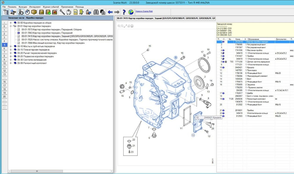 Ищу 2433418 корпус кпп Скания. Вся Россия - изображение 1