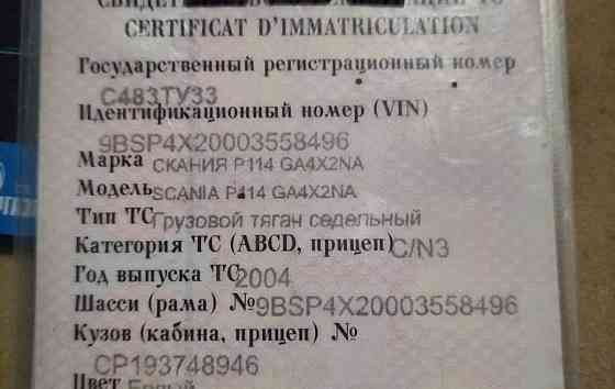 Нужен редуктор Scania R780 3,40. 