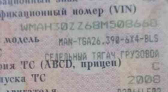 Нужен чулок среднего моста MAN TGA 2008г. WMAH30zz68M508668. 