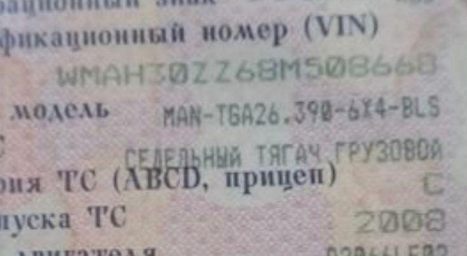 Нужен чулок среднего моста MAN TGA 2008г. WMAH30zz68M508668.  - photo 1