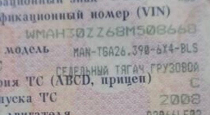 Нужен чулок среднего моста MAN TGA 2008г. WMAH30zz68M508668. Вся Россия - изображение 1
