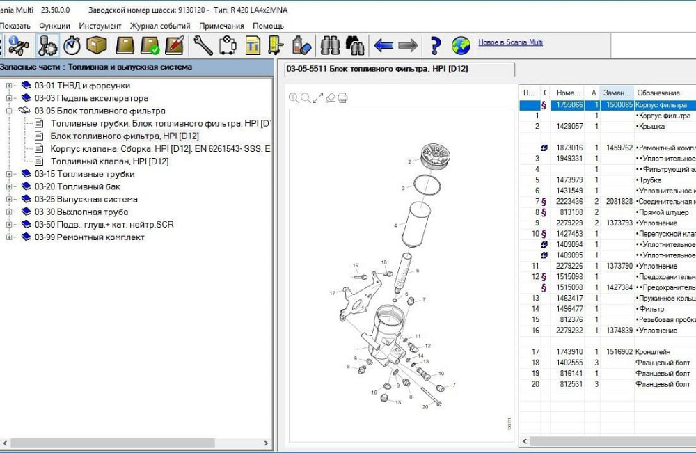 Нужен 1755066 корпус топливного фильтра Скания. Вся Россия - изображение 1