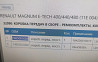 Ищу коробку ZF 16AS2601DD+IT (номер 7485003088) на Renault Magnum mack. 
