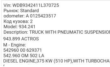 На Мерседес-Бенц Актрос ищу двигатель OM502LA. Вся Россия - изображение 1