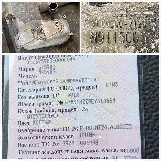 Ищу 51095007129 интеркулер MAN. 