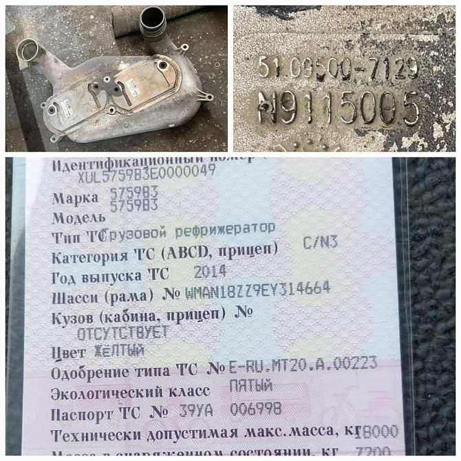 Ищу 51095007129 интеркулер MAN.  - photo 1