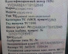 Ищу кожух маховика на Volvo FH12 1996г., по вину. 