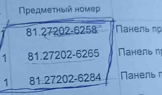 Нужна панель приборов MAN, по номеру. 