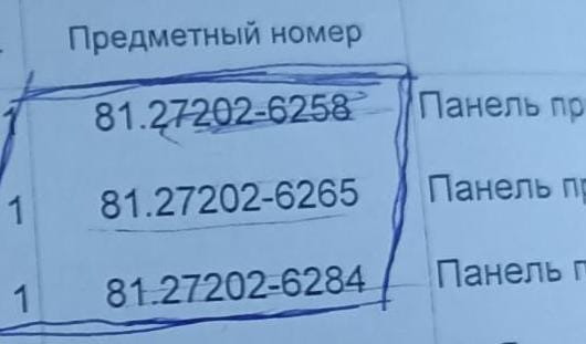 Нужна панель приборов MAN, по номеру.  - photo 1