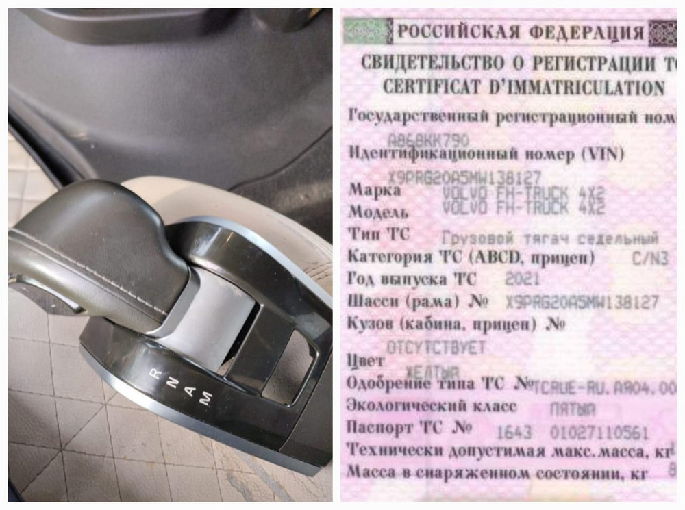 Ищу джойстик кпп 22719327 на Volvo FH 2021г. Вся Россия - изображение 1