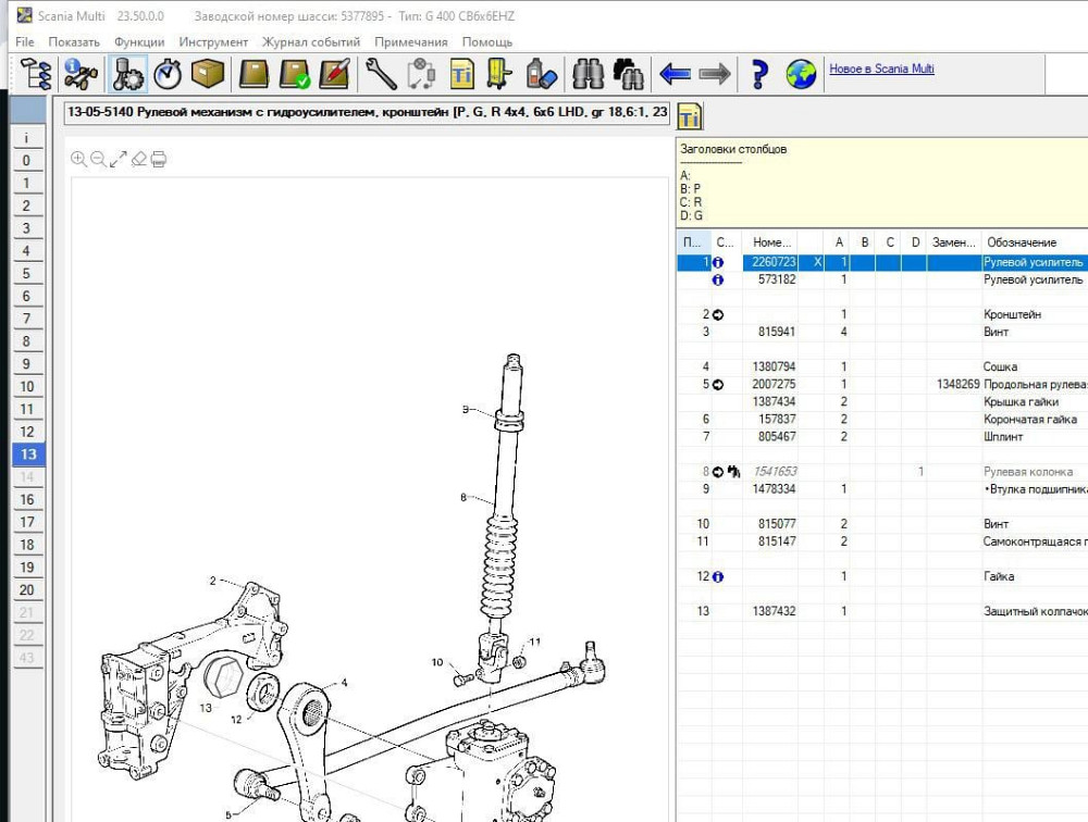 Ищу гур 6х6 Скания, 2260723. Вся Россия - изображение 1