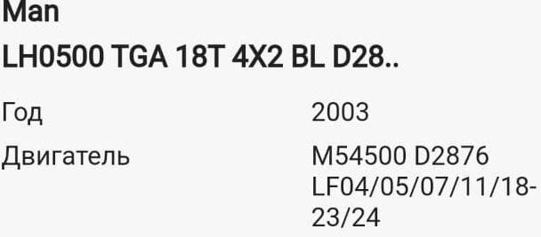 Ищу двигатель D2876. Вся Россия - изображение 1