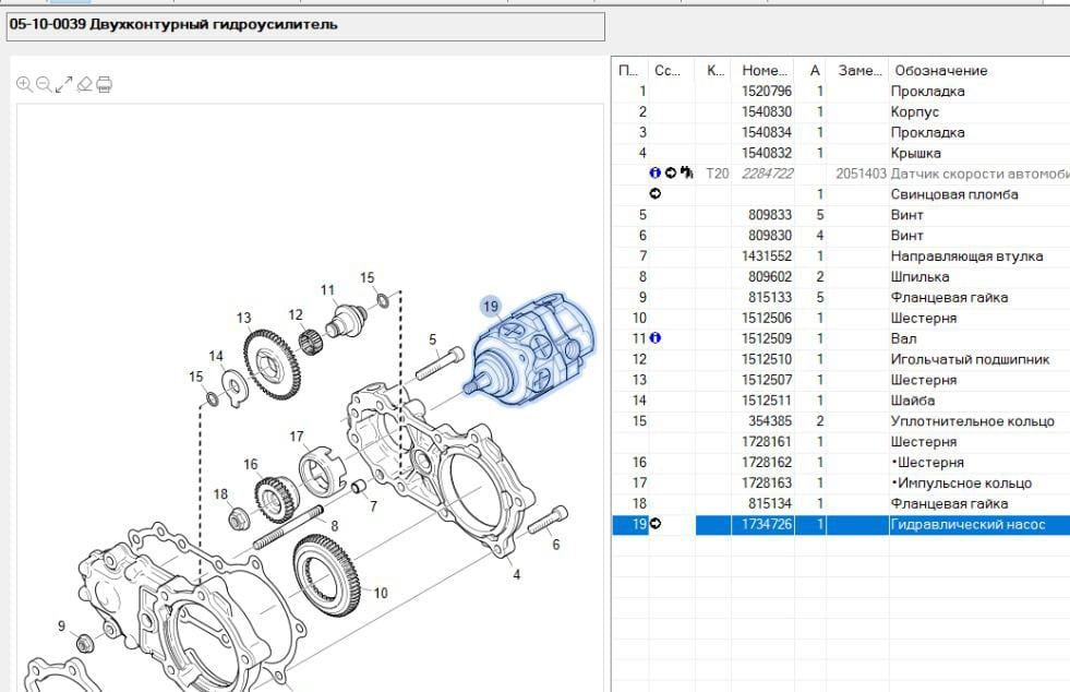 Ищу насос 1734726 на 8х4 Скания 5 серия. Вся Россия - изображение 1