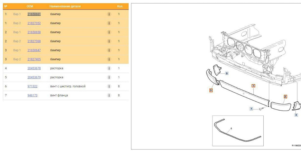 На VOLVO FH D13 нужны все три части нижнего бампера (металл). Вся Россия - изображение 1