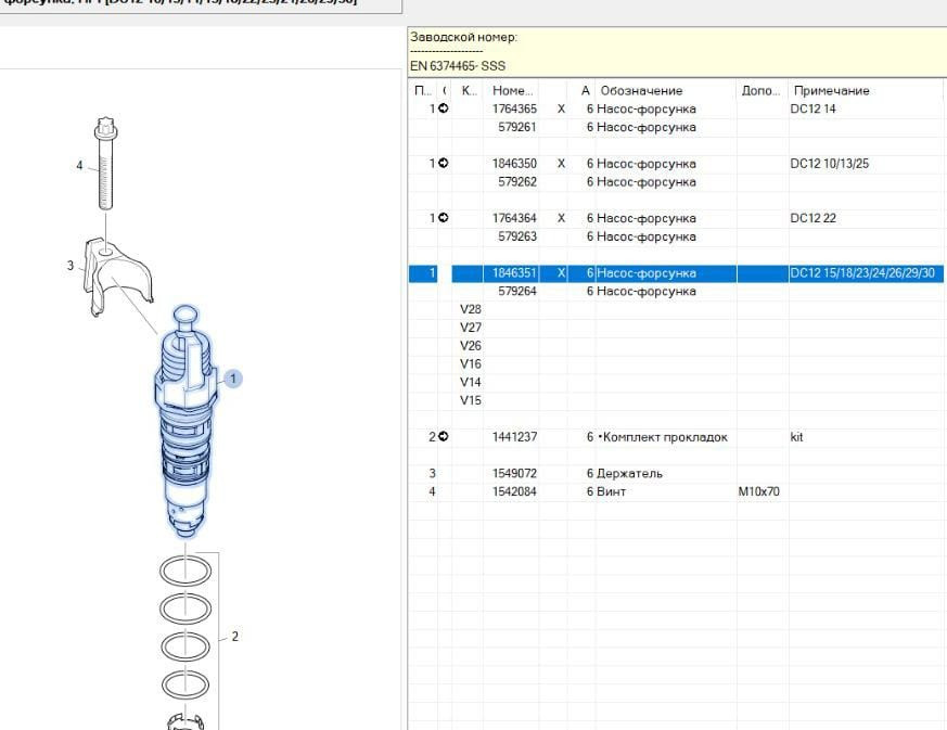 Нужны форсунки 1846351 на 12л HPI Скания, свежие. Вся Россия - изображение 1