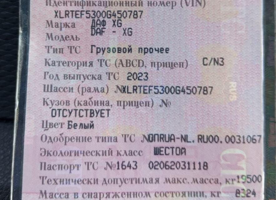 Интересуют толькатели Даф xg впускного и выпускного клапана. Вся Россия - изображение 1