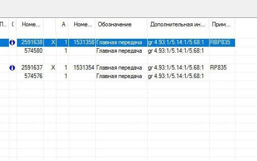 Ищу 1531358 редуктор RBP835 перед.число 5,14 на Скания. Вся Россия - изображение 1