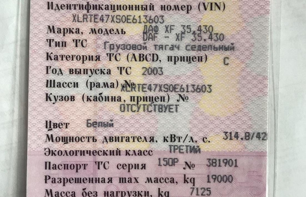 Нужен распредвал на даф 95 евро 3. Вся Россия - изображение 1