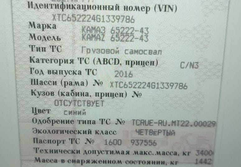 Ищу мотор в сборе на Камаз 65222-43 2016г. Вся Россия - изображение 1