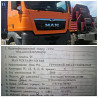 Ищу капот MAN TGX 6X4. Вся Россия